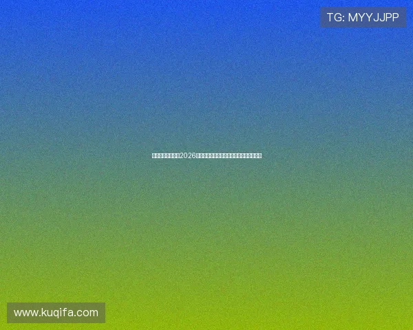 挪威与塞内加尔在2026世界杯中场对抗的精彩瞬间与战术亮点详解