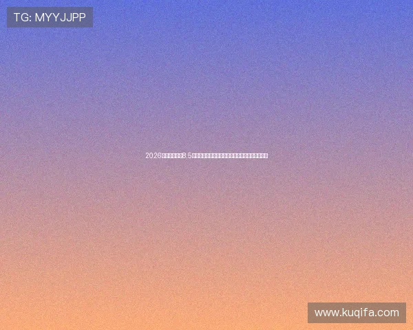 2026年世界杯亚洲8.5名额制度变化对亚洲足球整体水平提升的推动作用